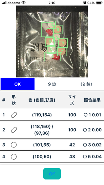 OK画面