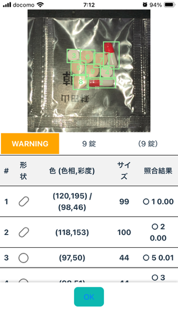 warning画面